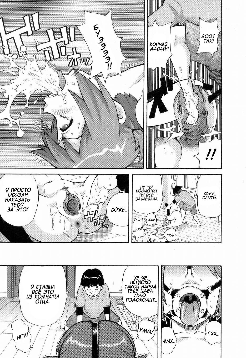 Monzetsu!! Explosion #7 - Farewell Japan / Кафе "Агония": Прощай, Япония page 11 full