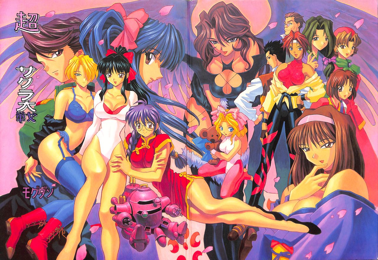 Chou Sakura Taisen page 1 full