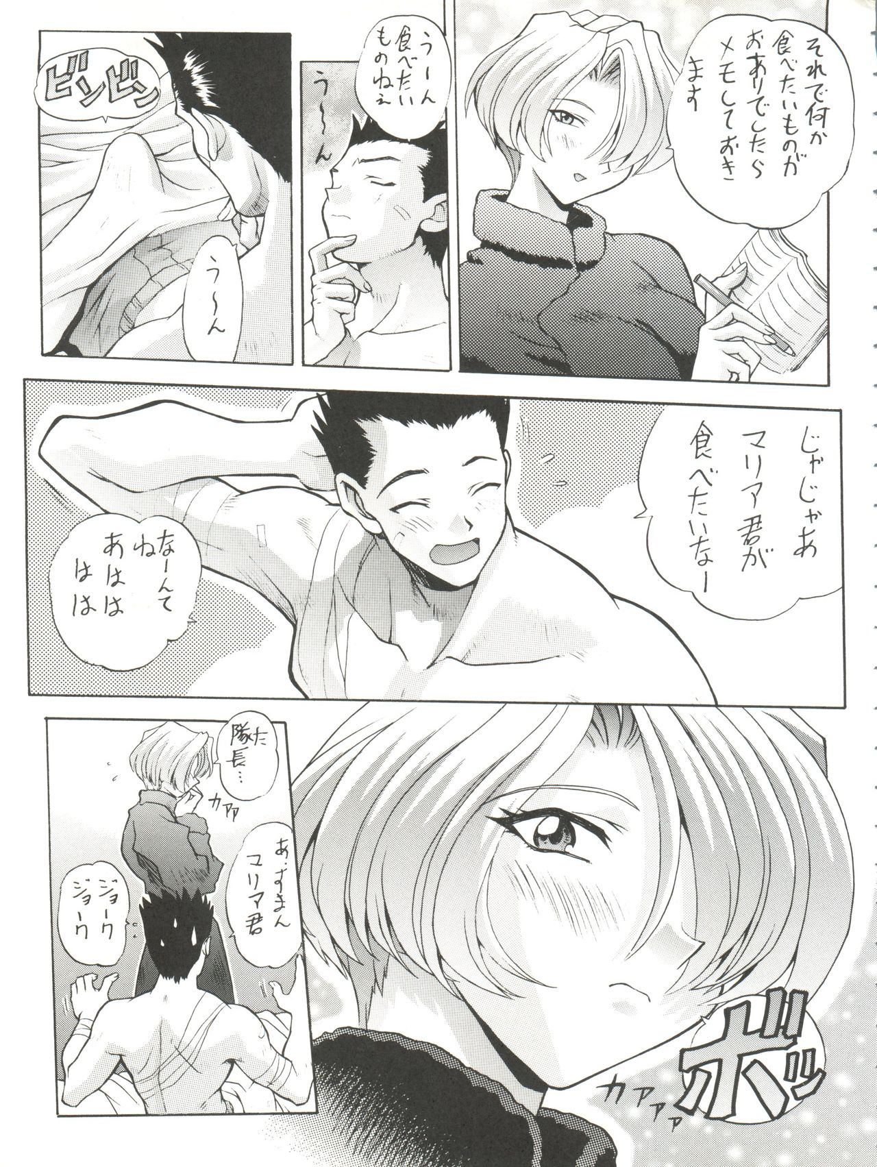 Chou Sakura Taisen page 12 full