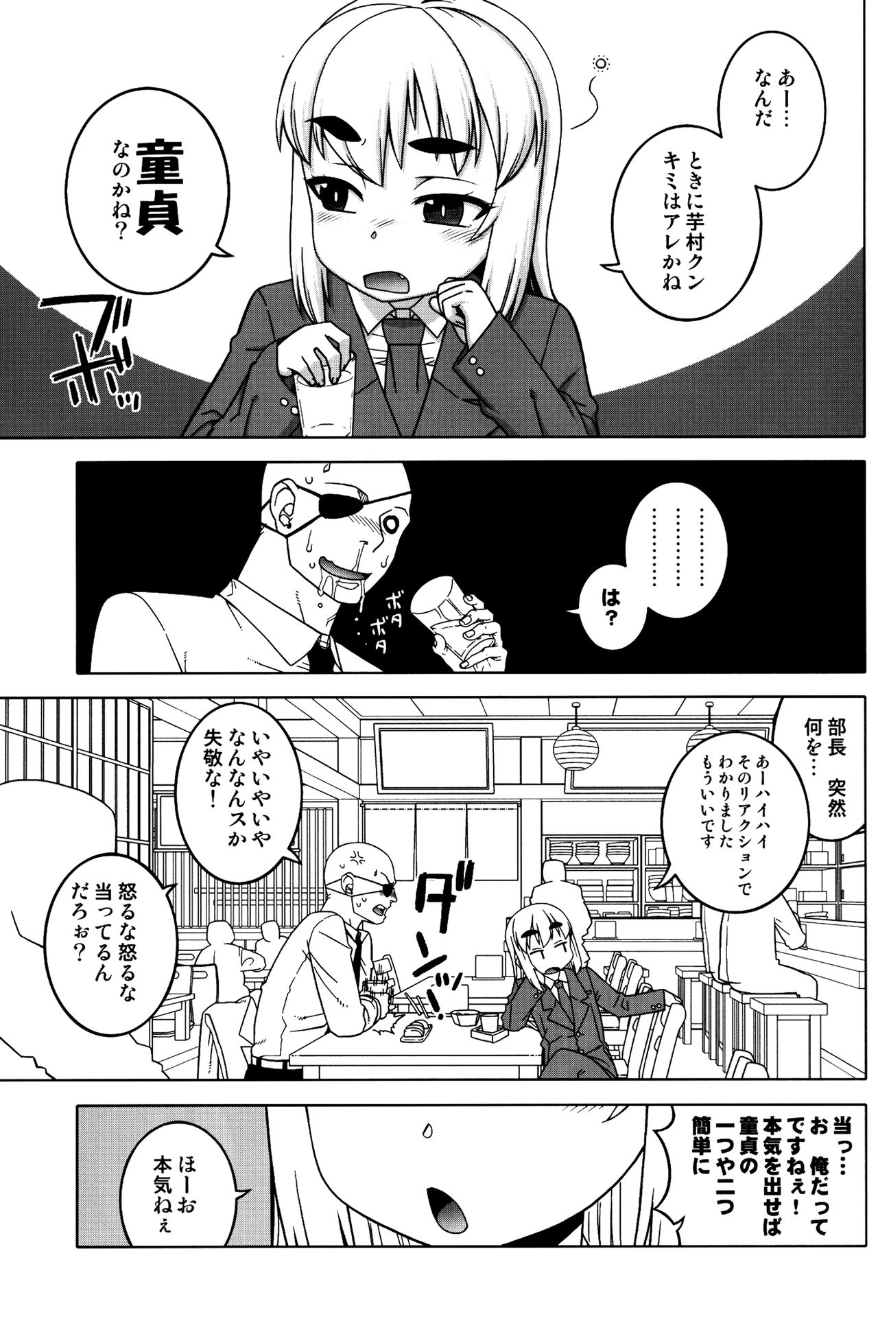 Machitamae Kimi!? - Just a Minute page 4 full