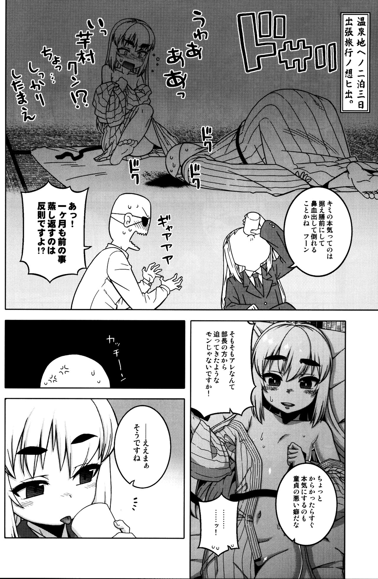 Machitamae Kimi!? - Just a Minute page 5 full