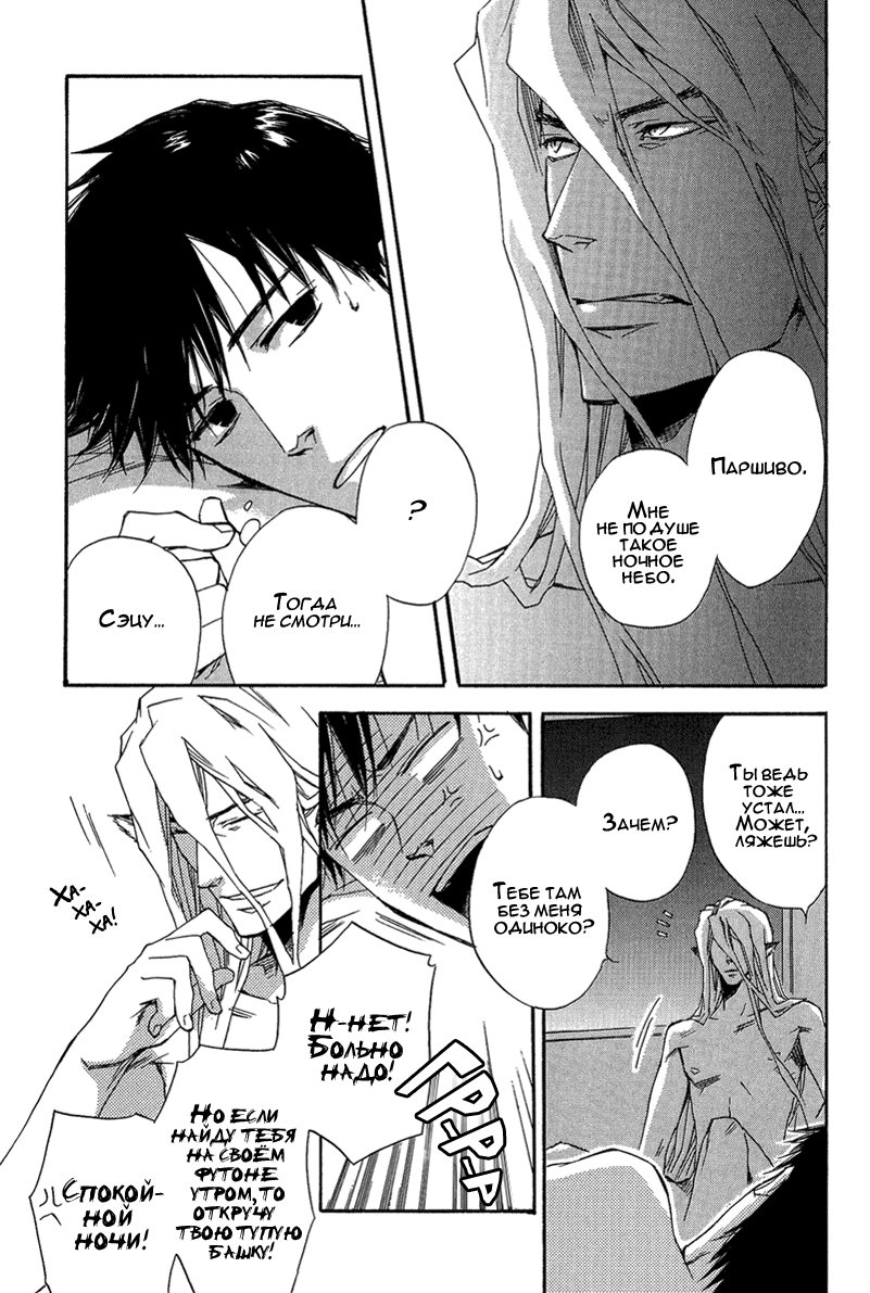 Konoyo Ibun Sono Ni | Странная Мистическая История - Том 2 page 11 full