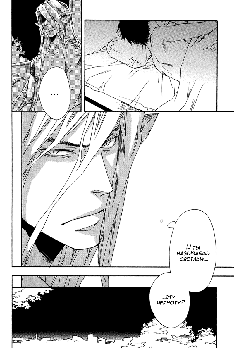 Konoyo Ibun Sono Ni | Странная Мистическая История - Том 2 page 12 full