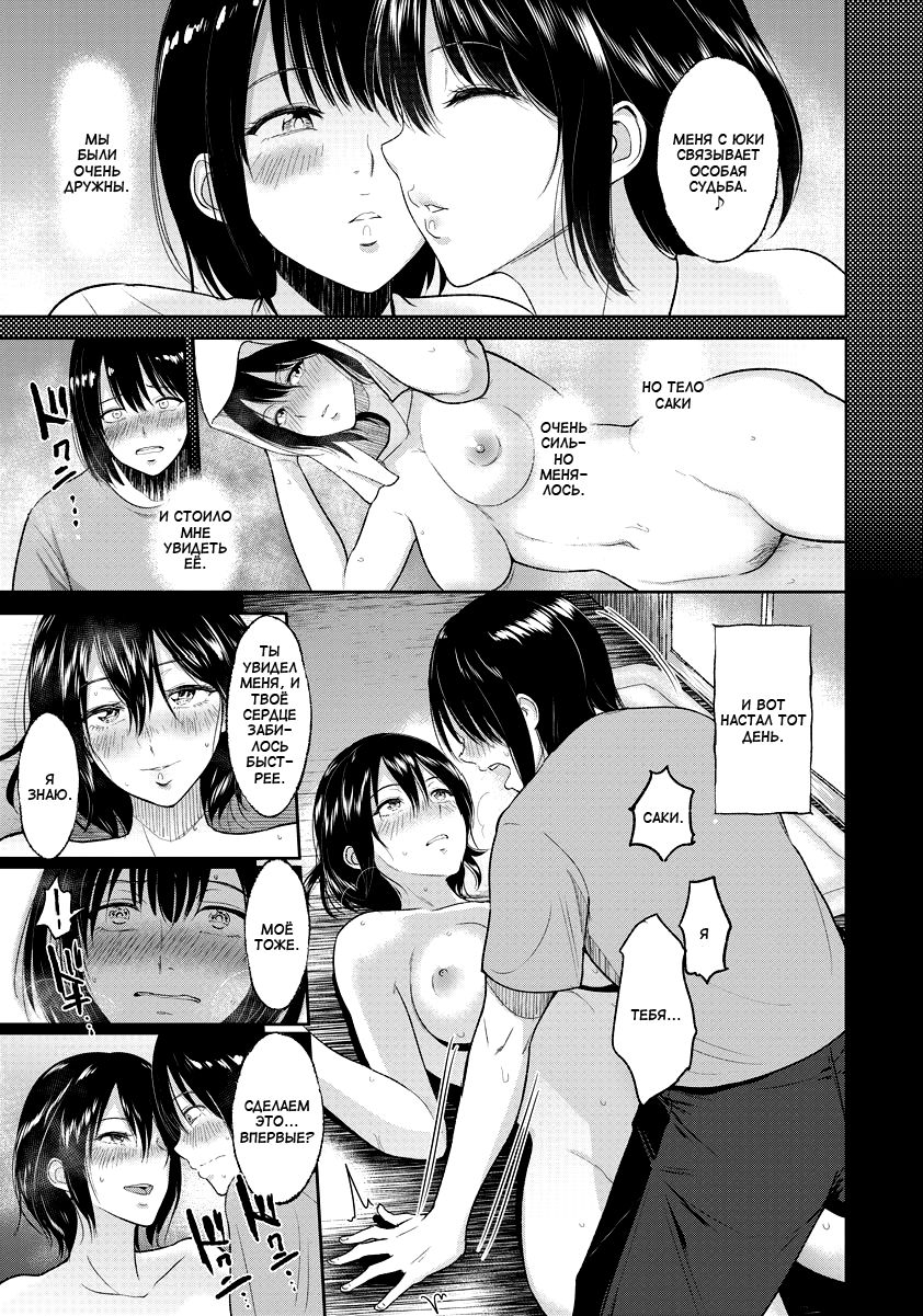 Futago no Misshitsu | Секрет близнецов page 3 full