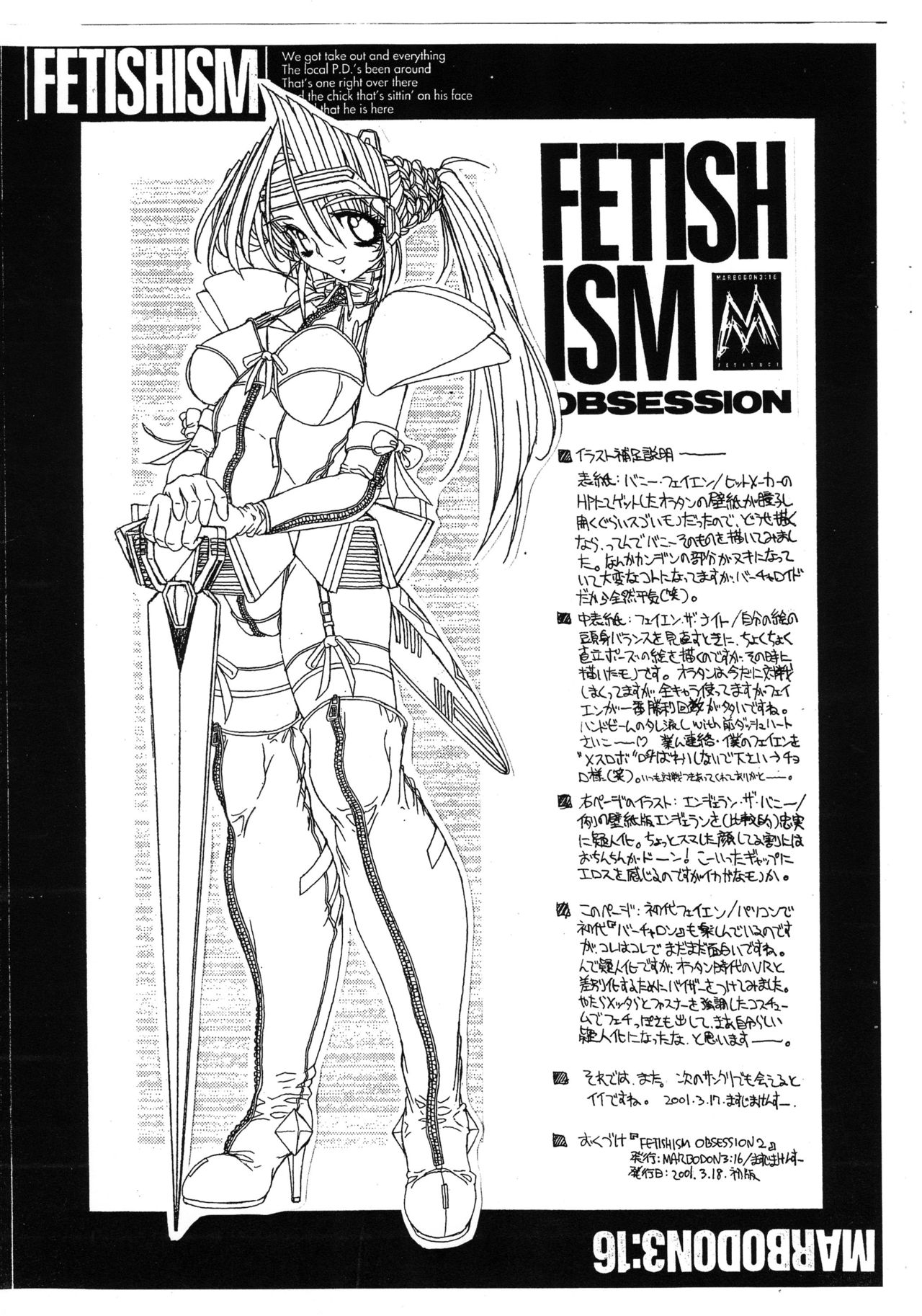 FETISHISM OBSESSION 2 page 11 full
