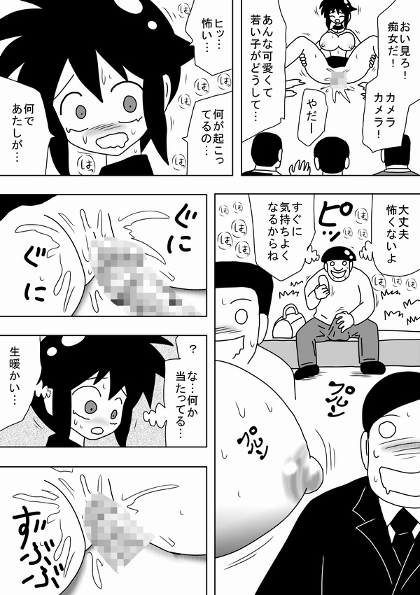 Rape Kinoutousai Keitaidenwa Daitokka 1050 yen!! page 11 full