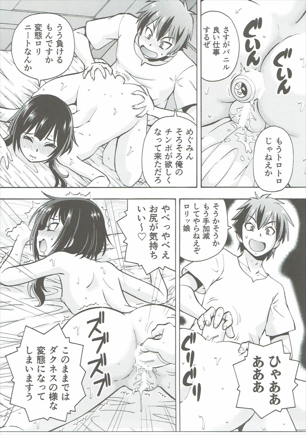 Ero Subarashii Sekai ni Nakadashi o! 4 page 10 full