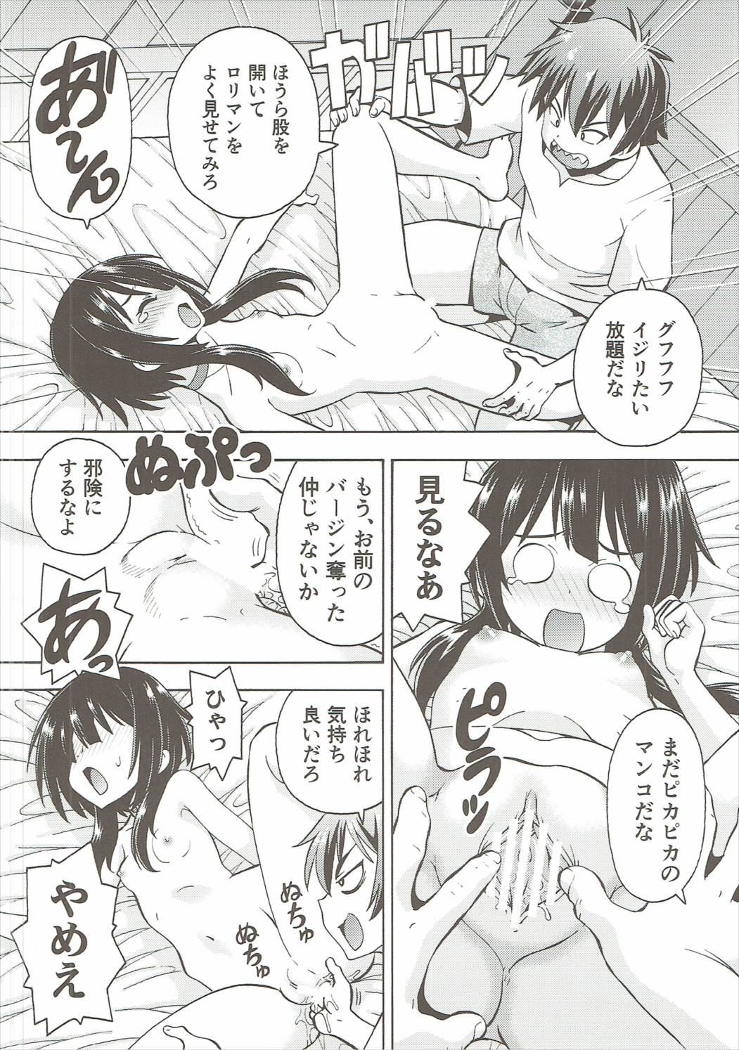 Ero Subarashii Sekai ni Nakadashi o! 4 page 5 full