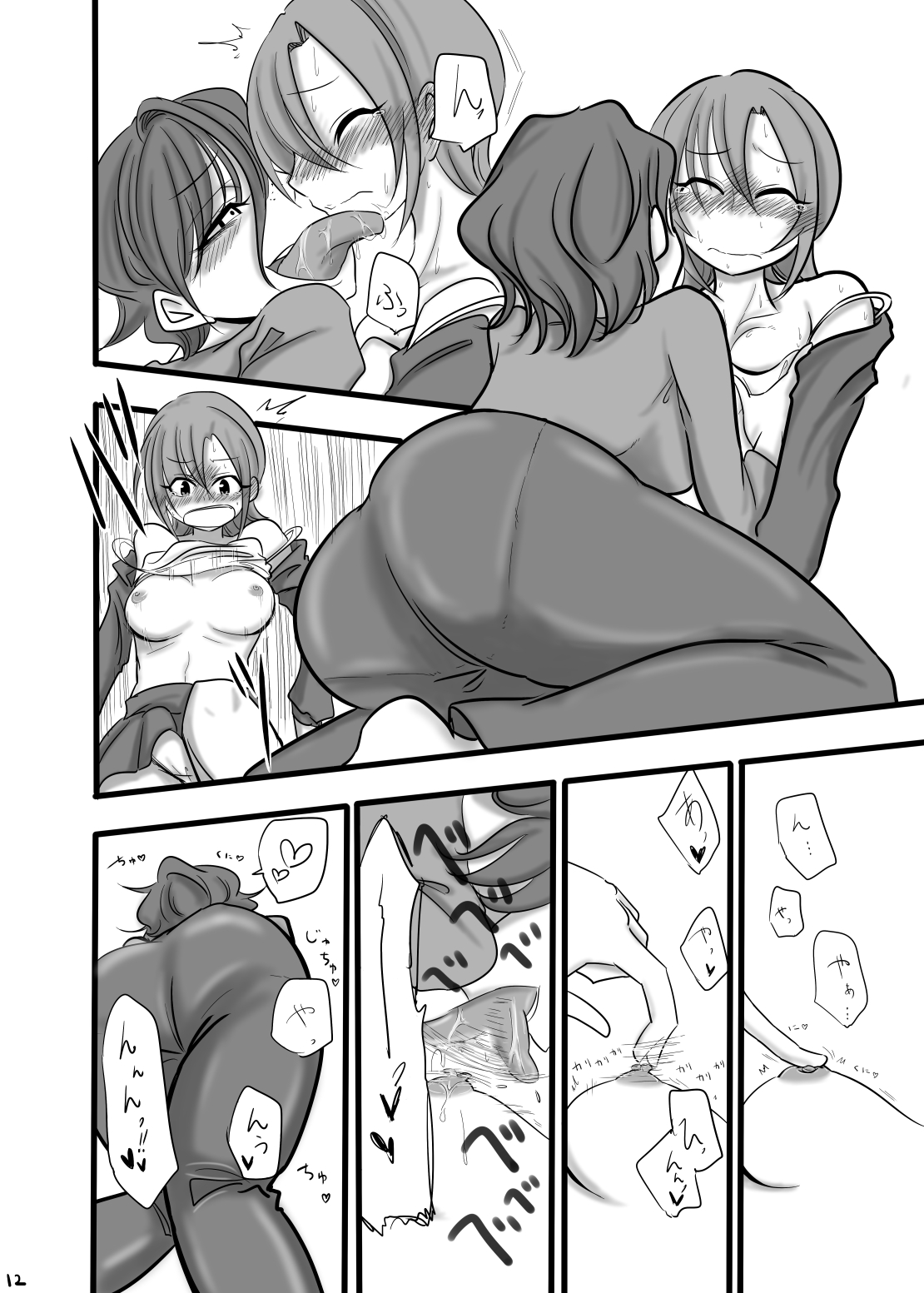 TOMORROW NEVER KNOWS page 12 full