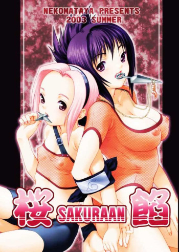 (C64) [Nekomataya (Nekomata Naomi)] sakura-an (Naruto) [French] [www.neko-france.com] [Decensored] cover