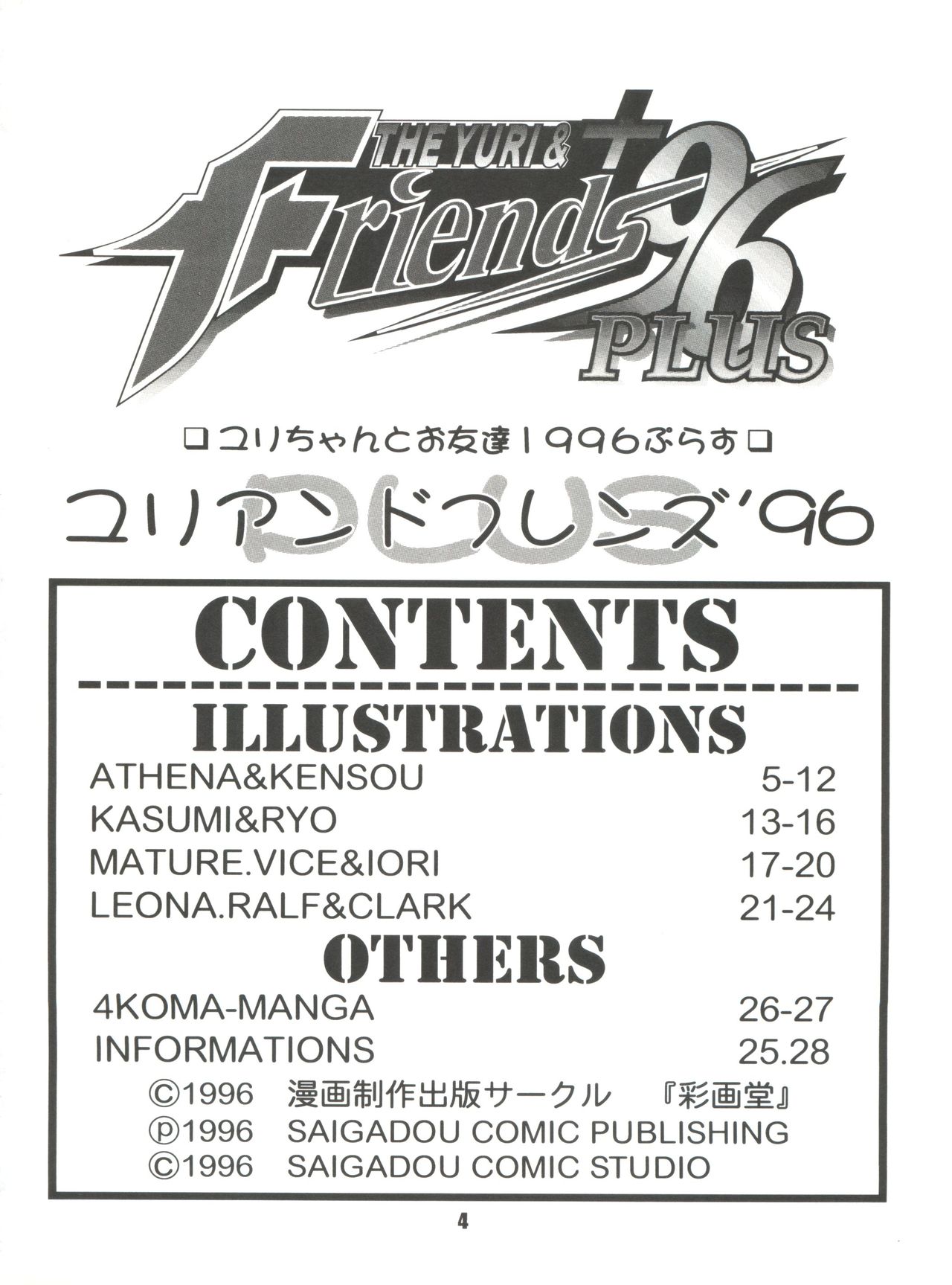 The Yuri&Friends '96 Plus page 3 full