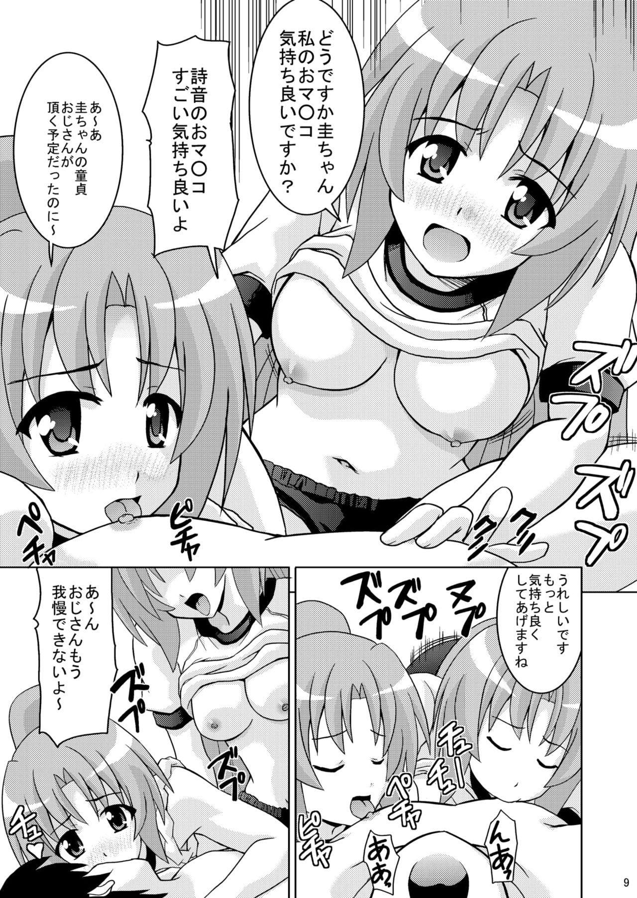Higurashi Bloomer page 11 full