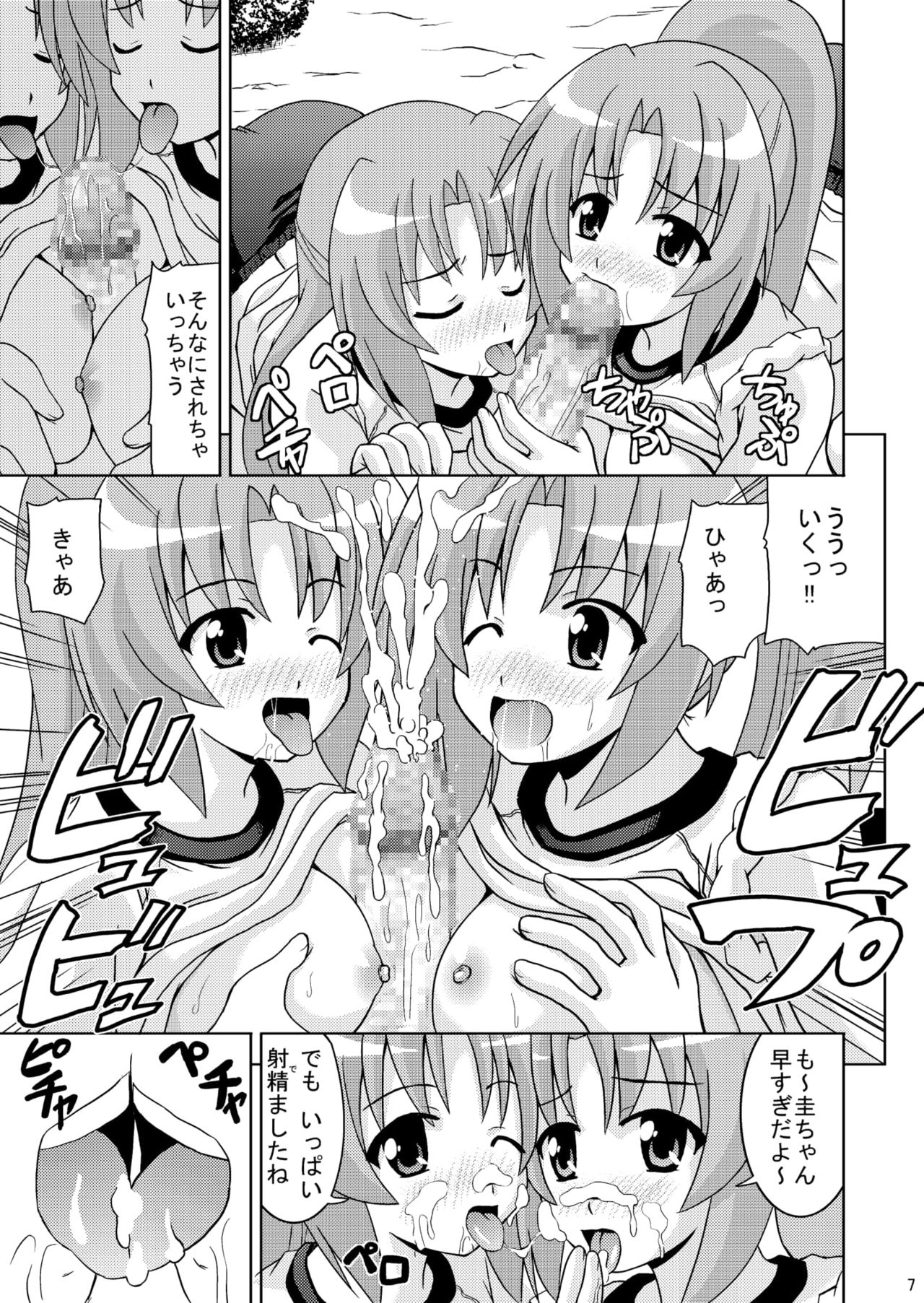 Higurashi Bloomer page 9 full