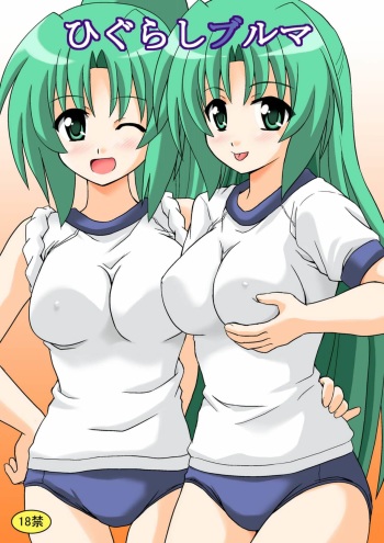 [Haresaku (KEN)] Higurashi Bloomer (Higurashi no naku koro ni) [Digital] cover