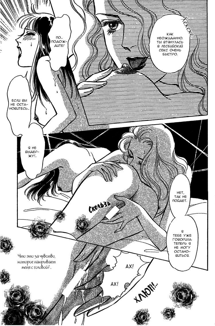 Our Fake Relationship page 11 full