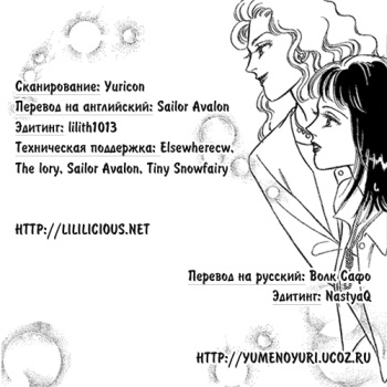 [Matsufuji Junko] Our Fake Relationship [Russian] cover