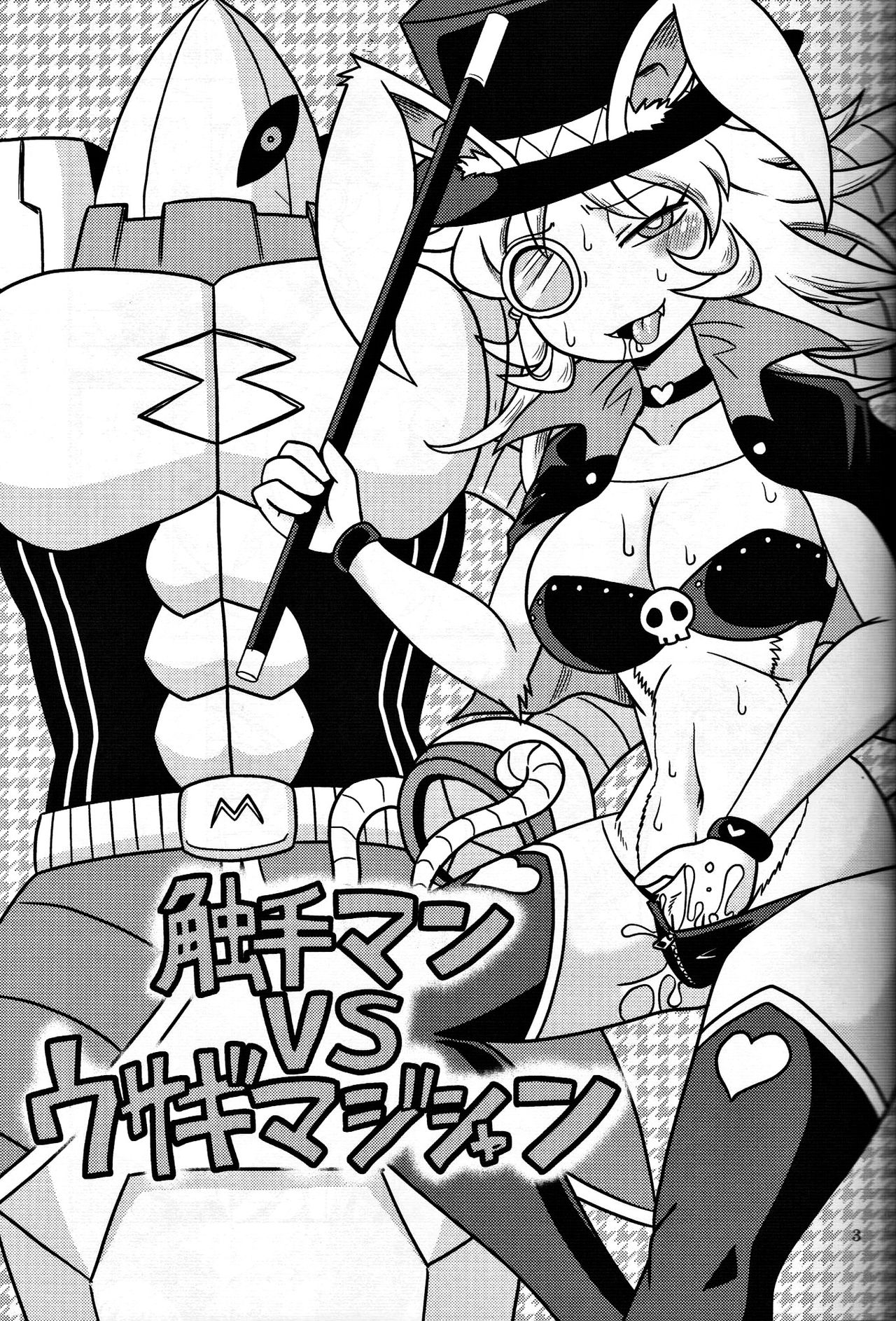 Shokushu Man VS Usagi Magician page 2 full