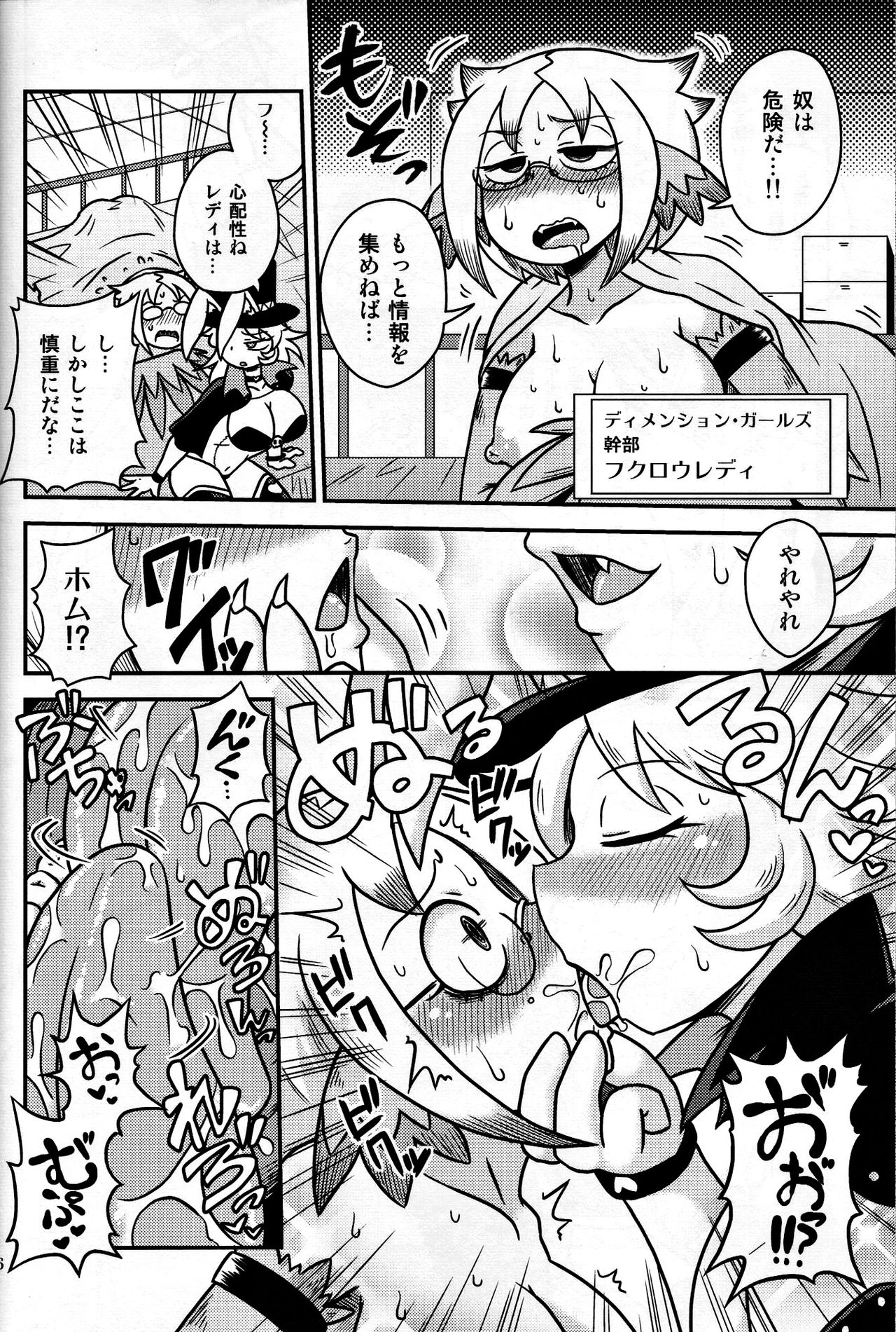 Shokushu Man VS Usagi Magician page 5 full