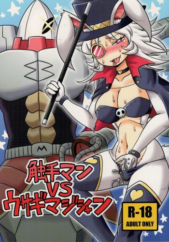 (C91) [Chapedizo2 (Aruse Yuuji)] Shokushu Man VS Usagi Magician cover