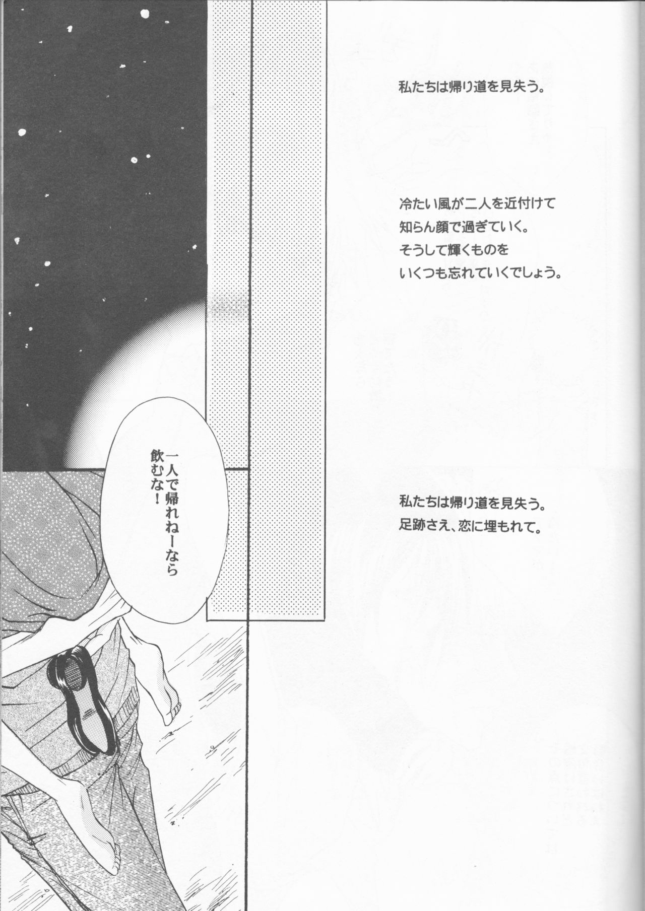 Sputnik Introduction page 3 full