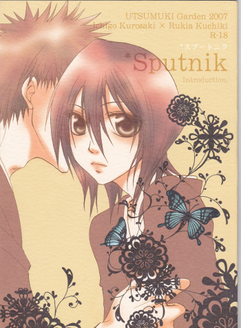 (Ichiruki Kentei) [Utsumuki Garden (Aotsuki Kakka)] Sputnik Introduction (Bleach) cover