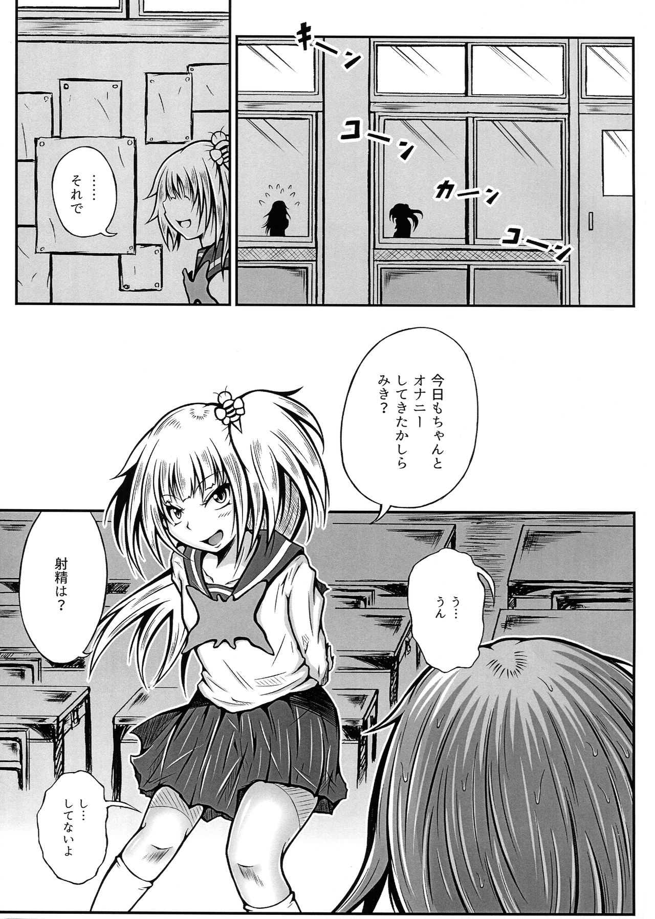 Futanari Kairaku-dama Jigoku 4 page 3 full