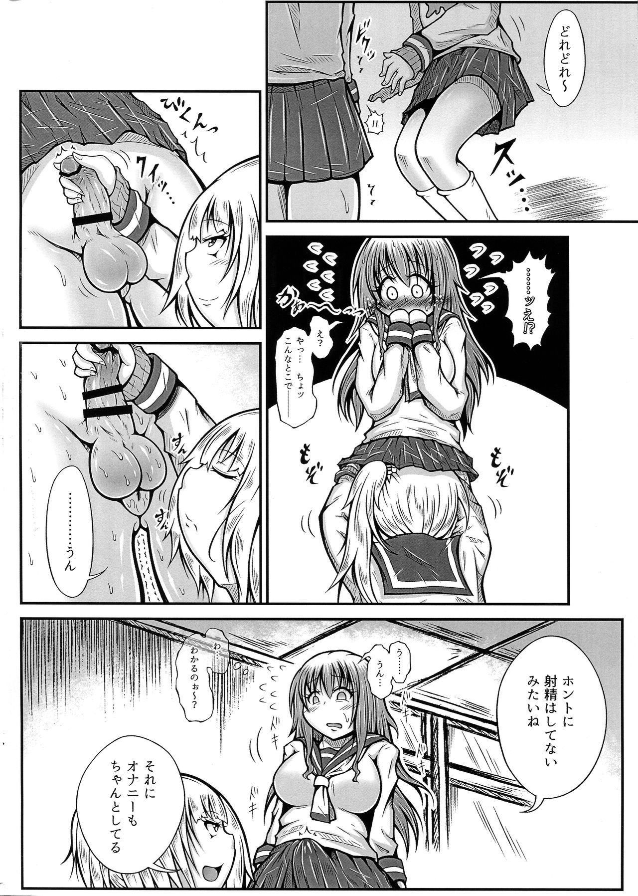Futanari Kairaku-dama Jigoku 4 page 4 full