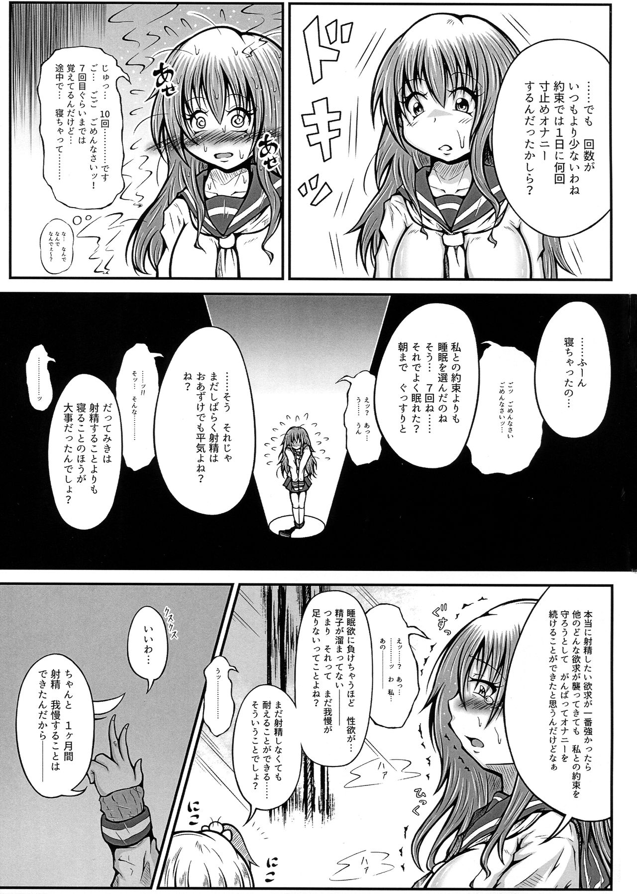 Futanari Kairaku-dama Jigoku 4 page 5 full