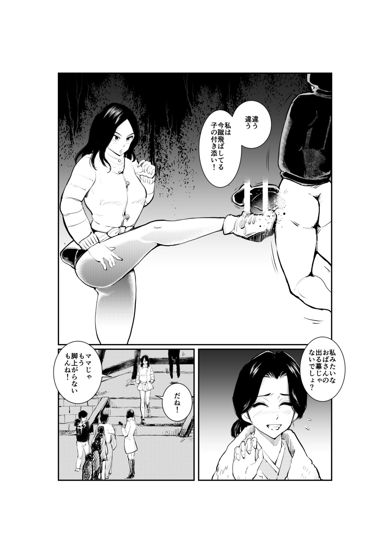 Ningen Joya no Kane page 8 full