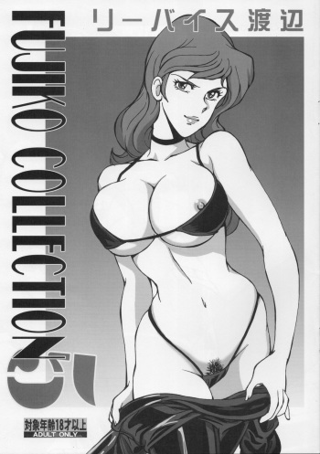 (C92) [Rippadou (Liveis Watanabe)] Fujiko Collection 5 (Lupin III) cover