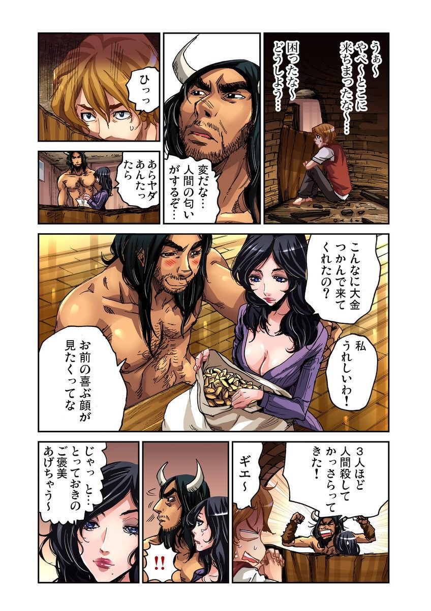 Otona no Douwa ~Jack to Mame no Ki page 9 full