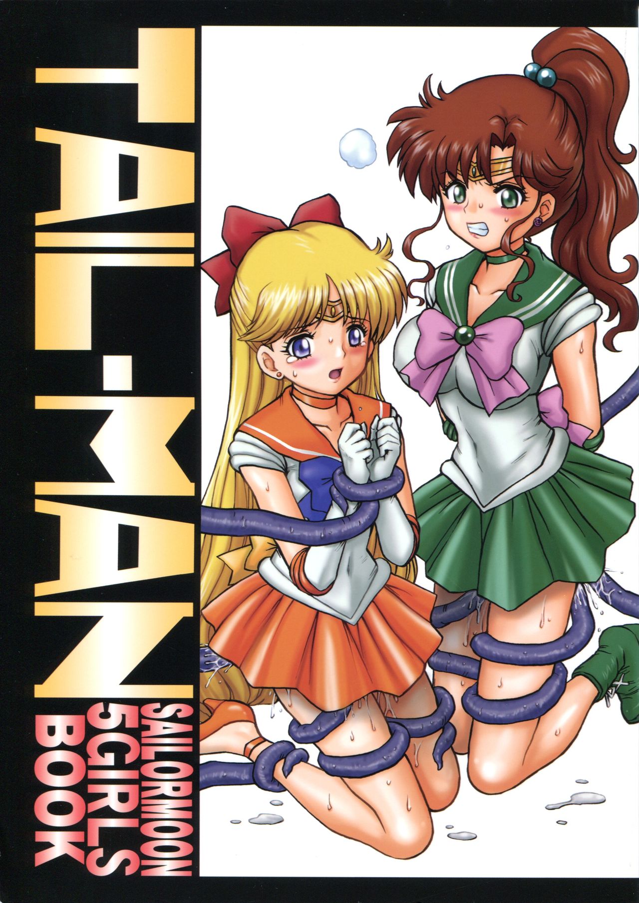TAIL-MAN SAILORMOON 5GIRLS BOOK page 1 full