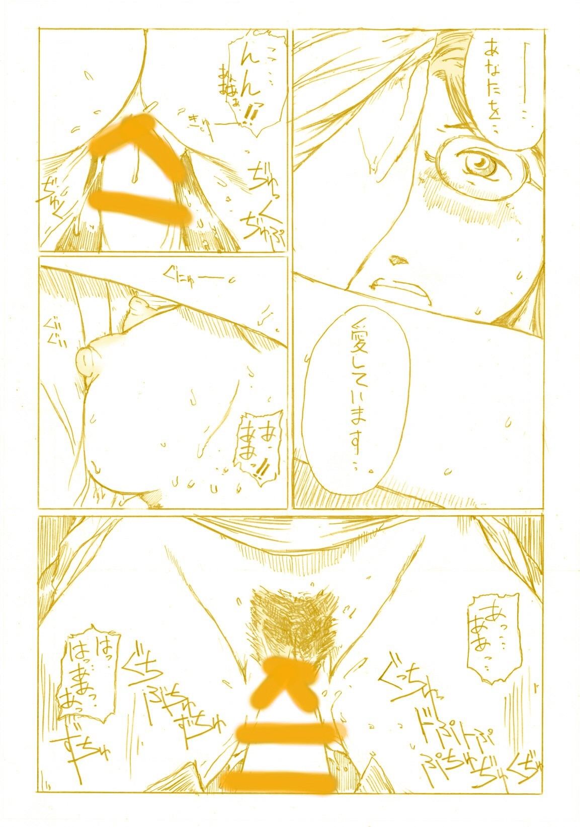 『水晶宮の夜は１シリング ～ふたりで２シリング～』 page 11 full
