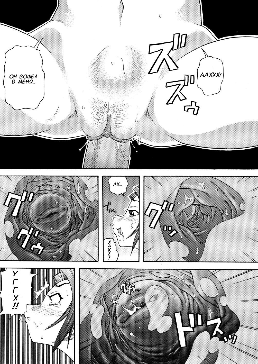 Monzetsu Calligula Machine #1 - Straight Pitch! Bewitchement Operation / Отчаянный шаг! Операция "соблазнение" page 11 full