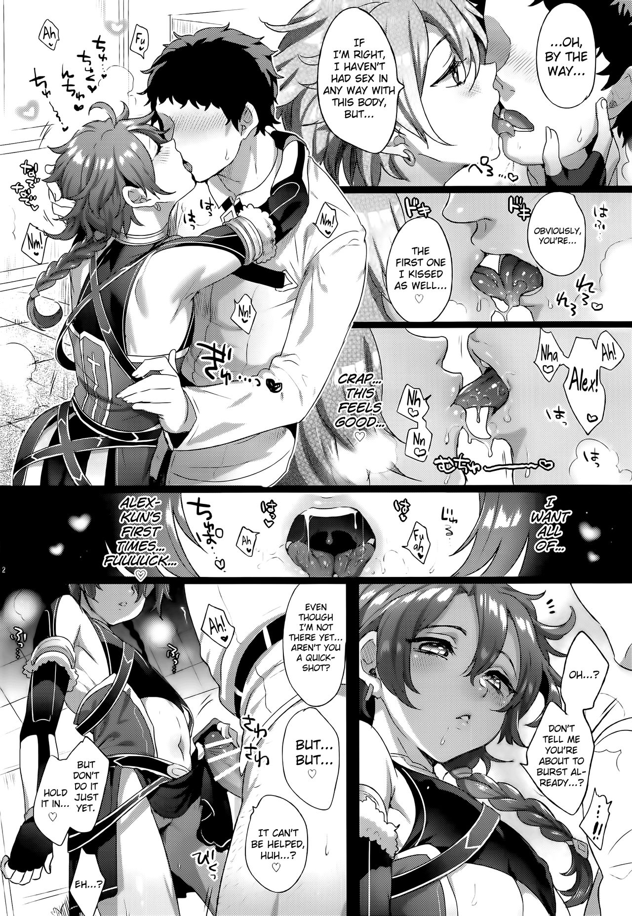 Fate/DTorder course:Alexander page 12 full