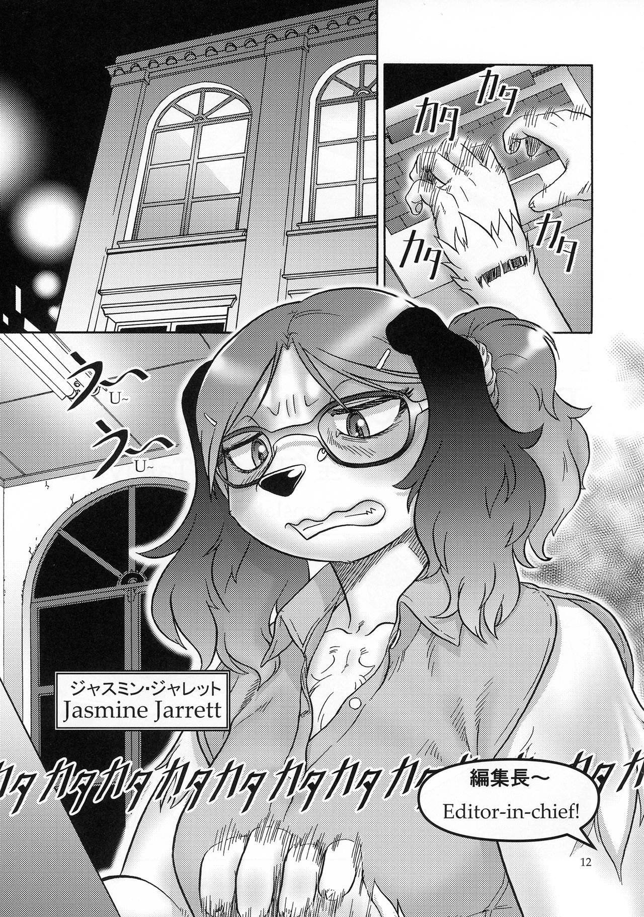 Fulily2 page 12 full