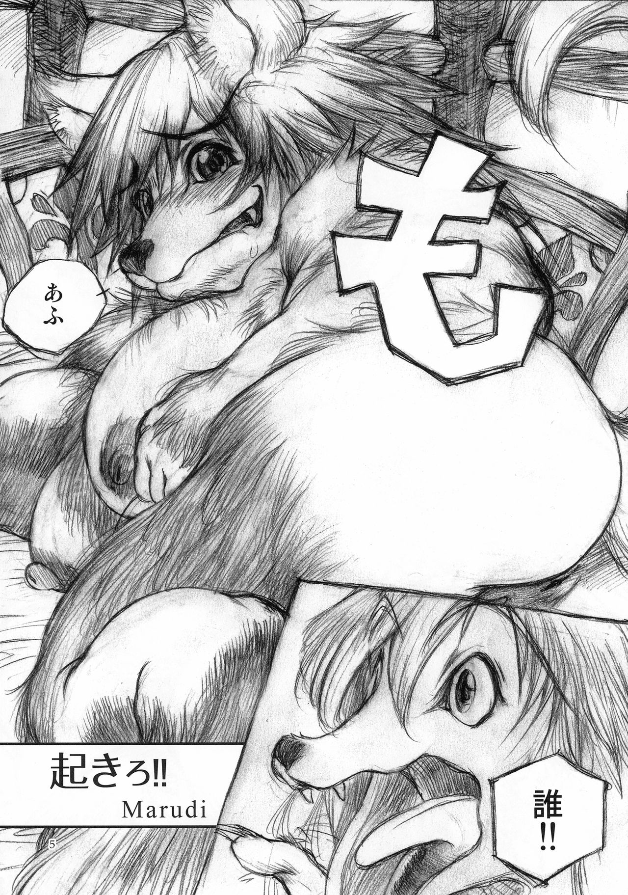 Fulily2 page 5 full
