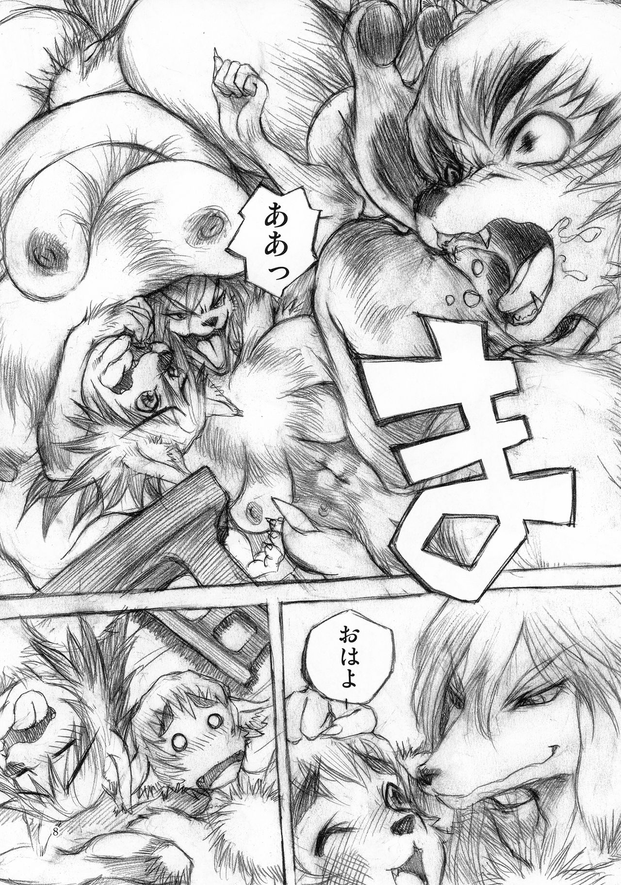 Fulily2 page 8 full