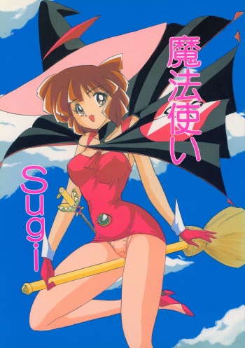 [Kantou Usagi Gumi (Kamitou Masaki)] Mahoutsukai Sugi (Mahou Tsukai Tai) cover