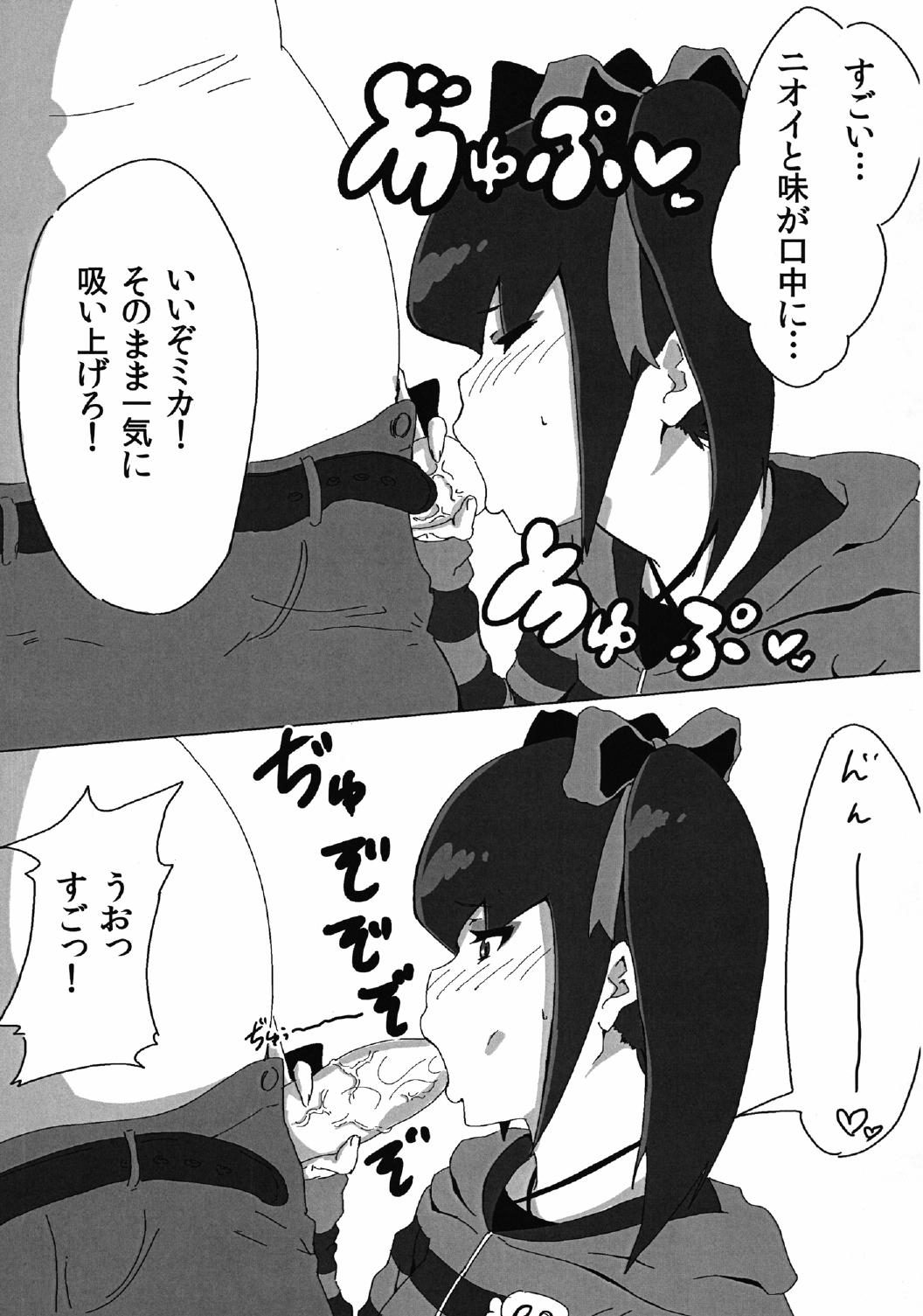 Yobidashi Battle de Yarouze! page 11 full