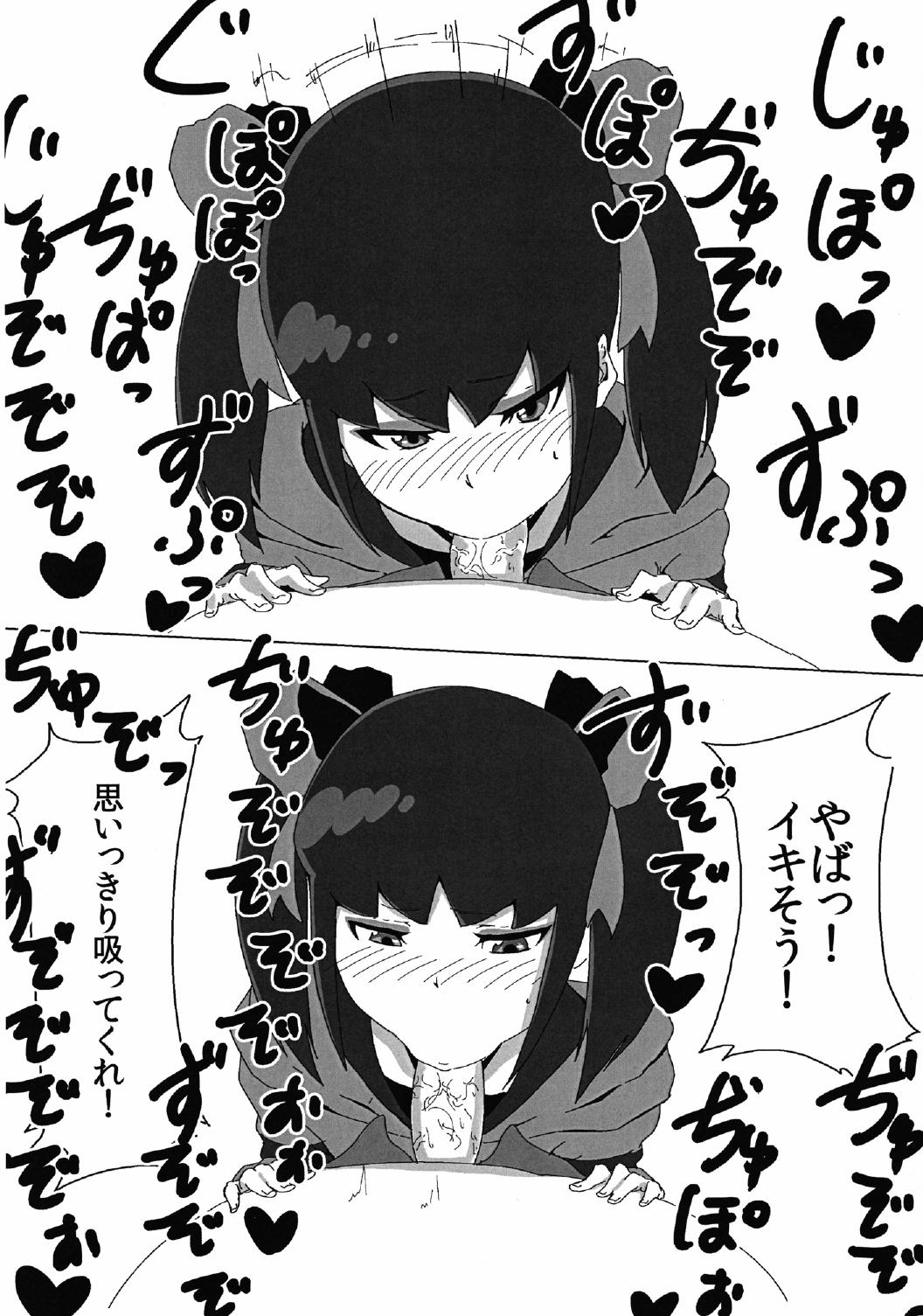 Yobidashi Battle de Yarouze! page 12 full