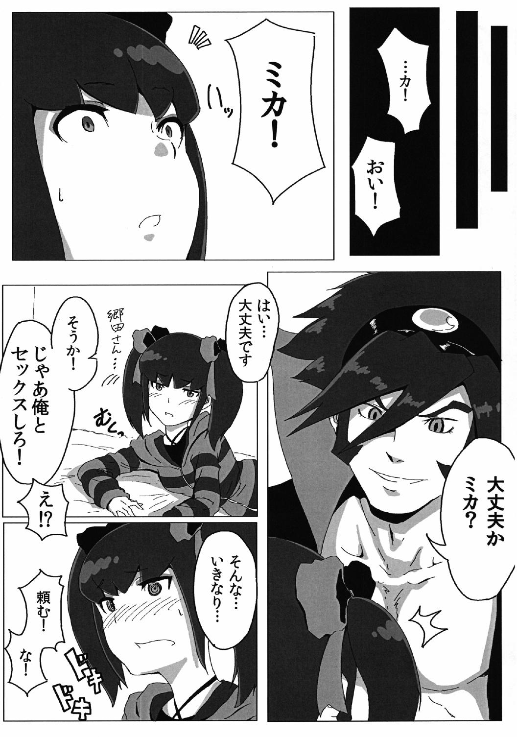 Yobidashi Battle de Yarouze! page 7 full