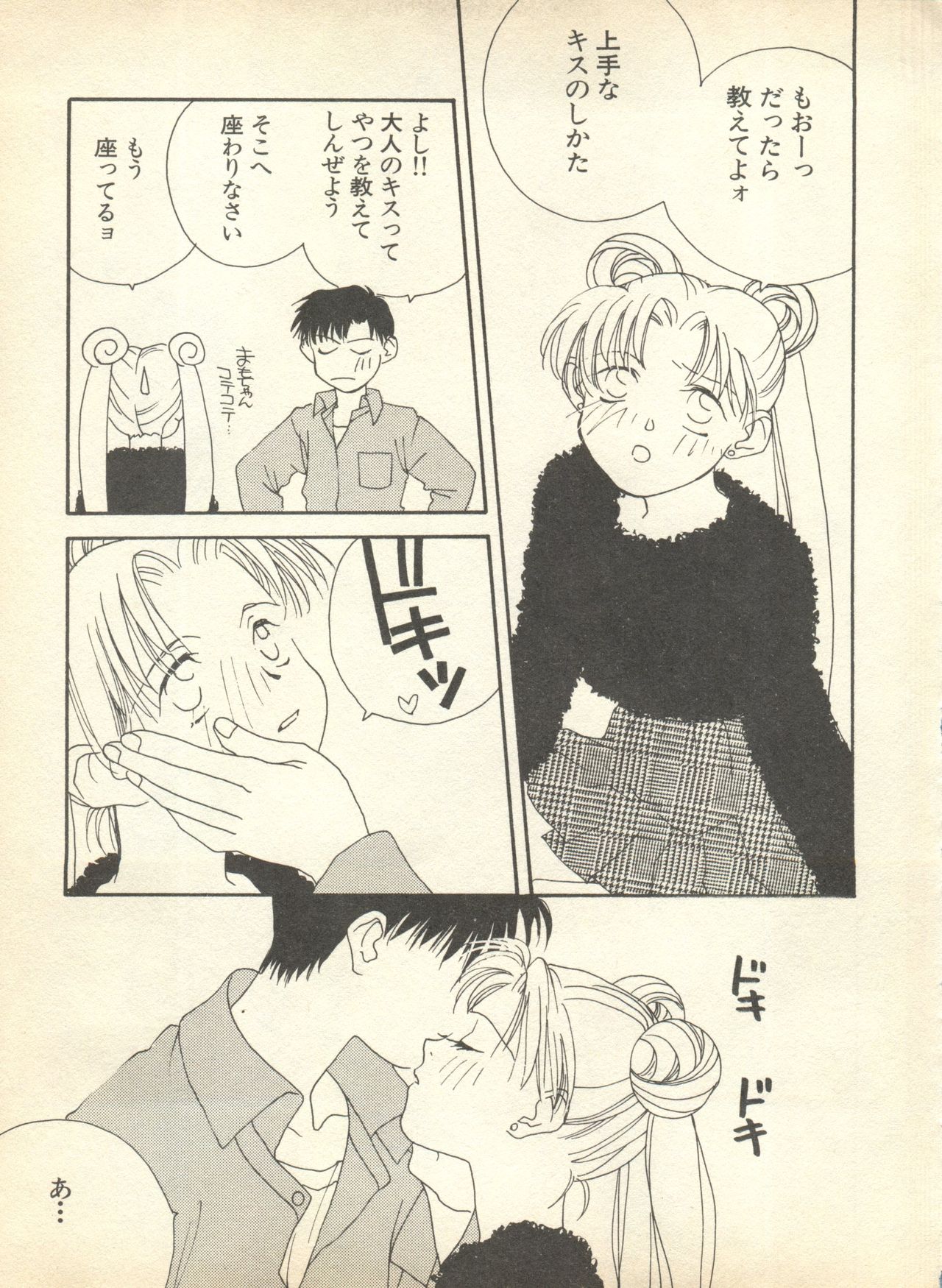 Lunatic Party 9 page 8 full