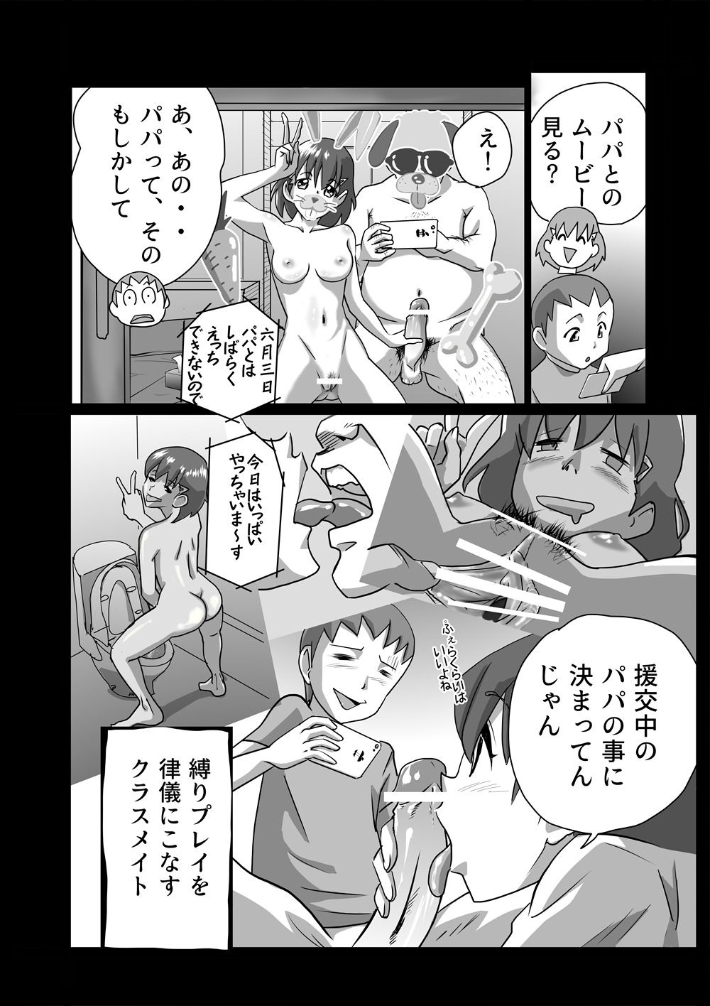 Family Ties Vol.1 page 12 full