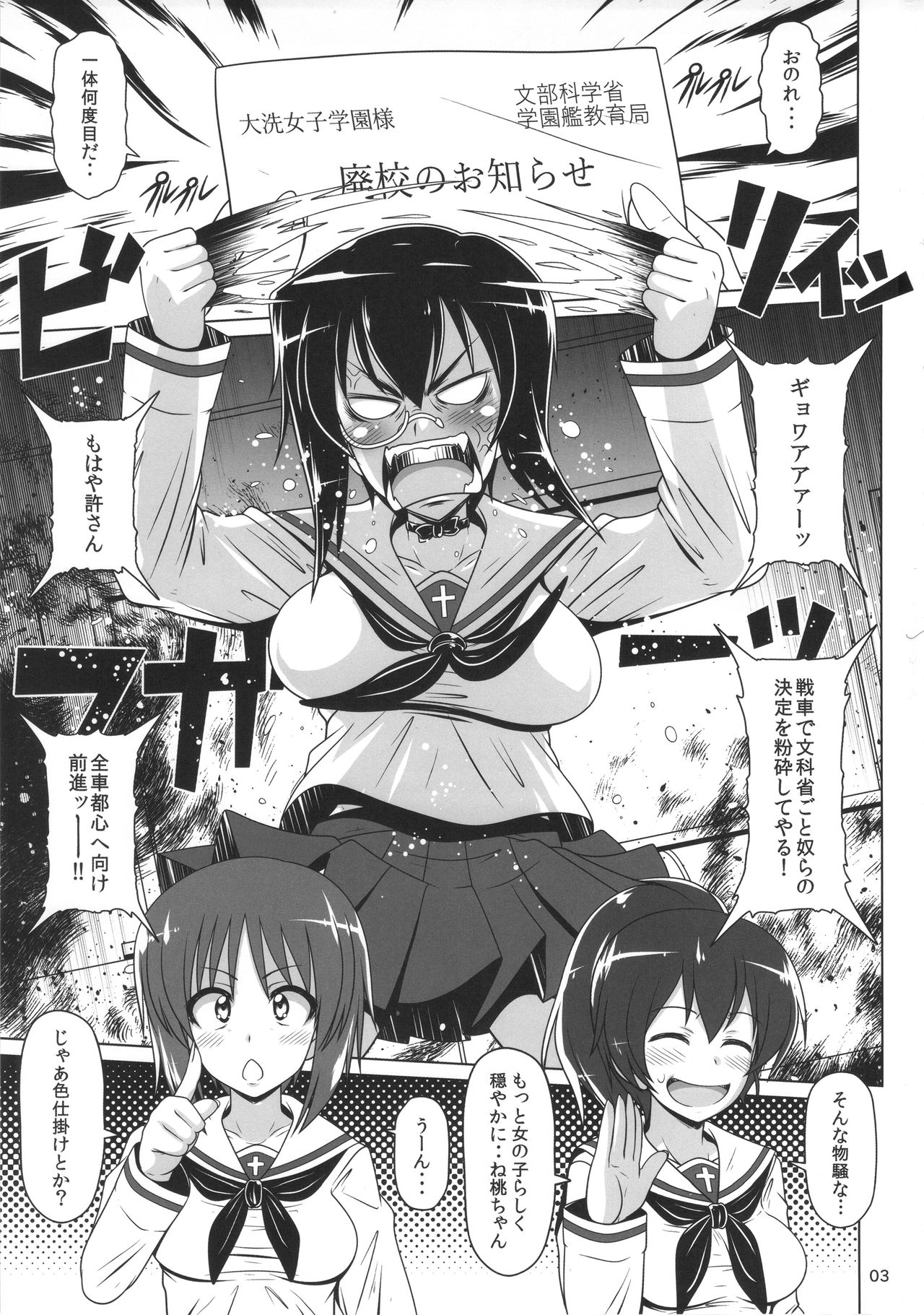 JAGD Momo-chan II page 2 full