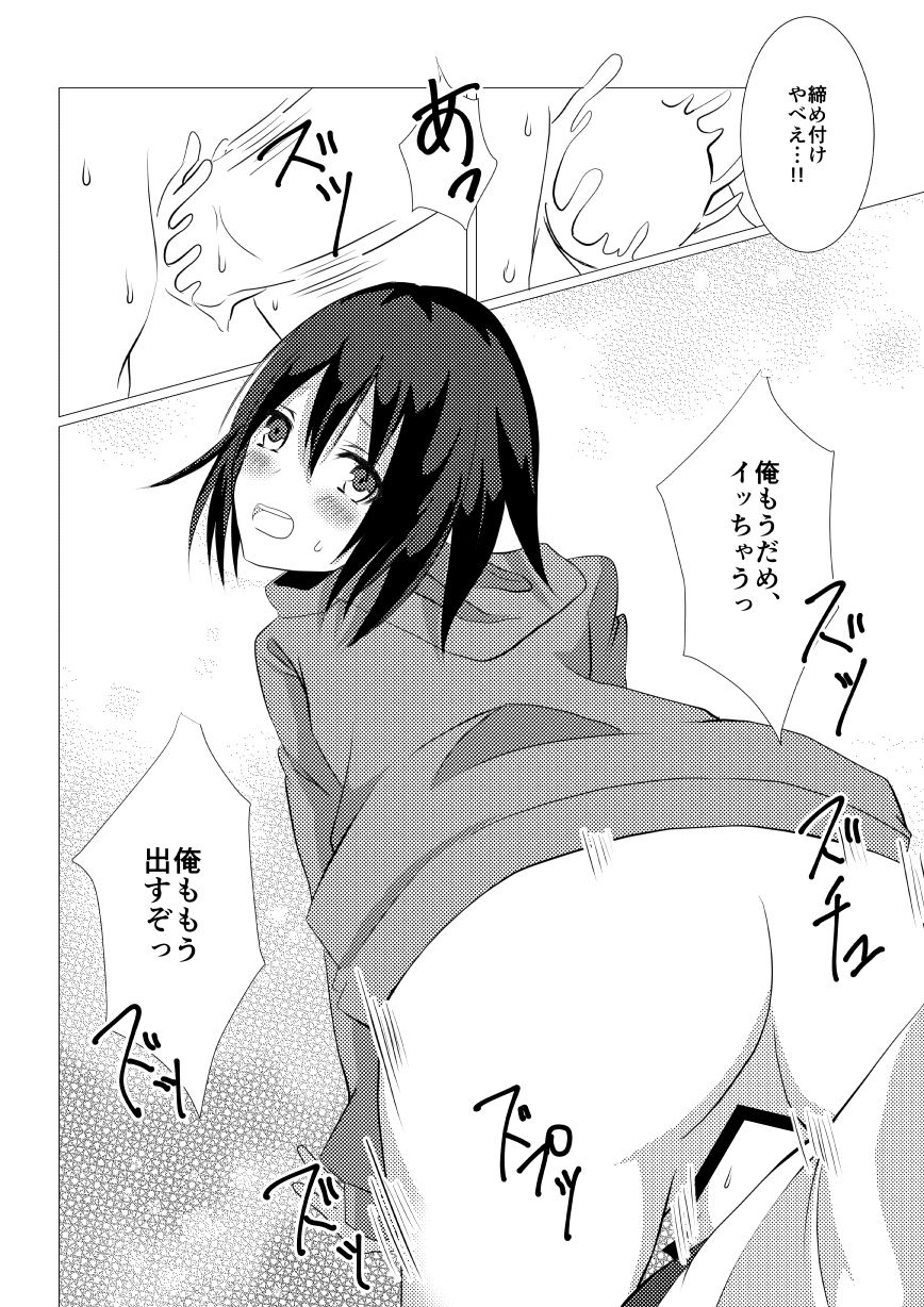 Nete Okitara Onna ni Natte Ita Ken page 12 full