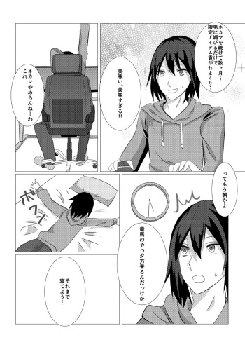 [Rabbit Material] Nete Okitara Onna ni Natte Ita Ken cover
