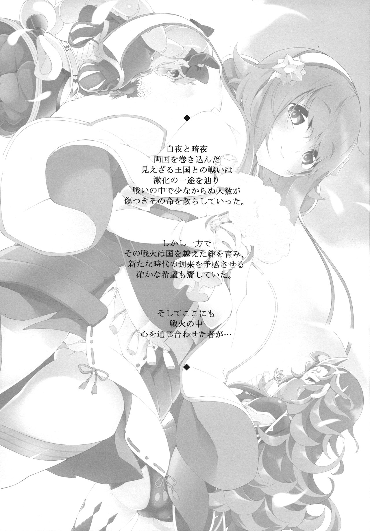Shiendo if page 2 full