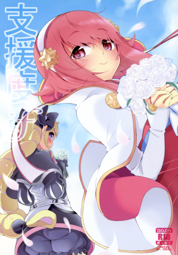 (C91) [PilotStar (Iso Nogi)] Shiendo if (Fire Emblem if) cover