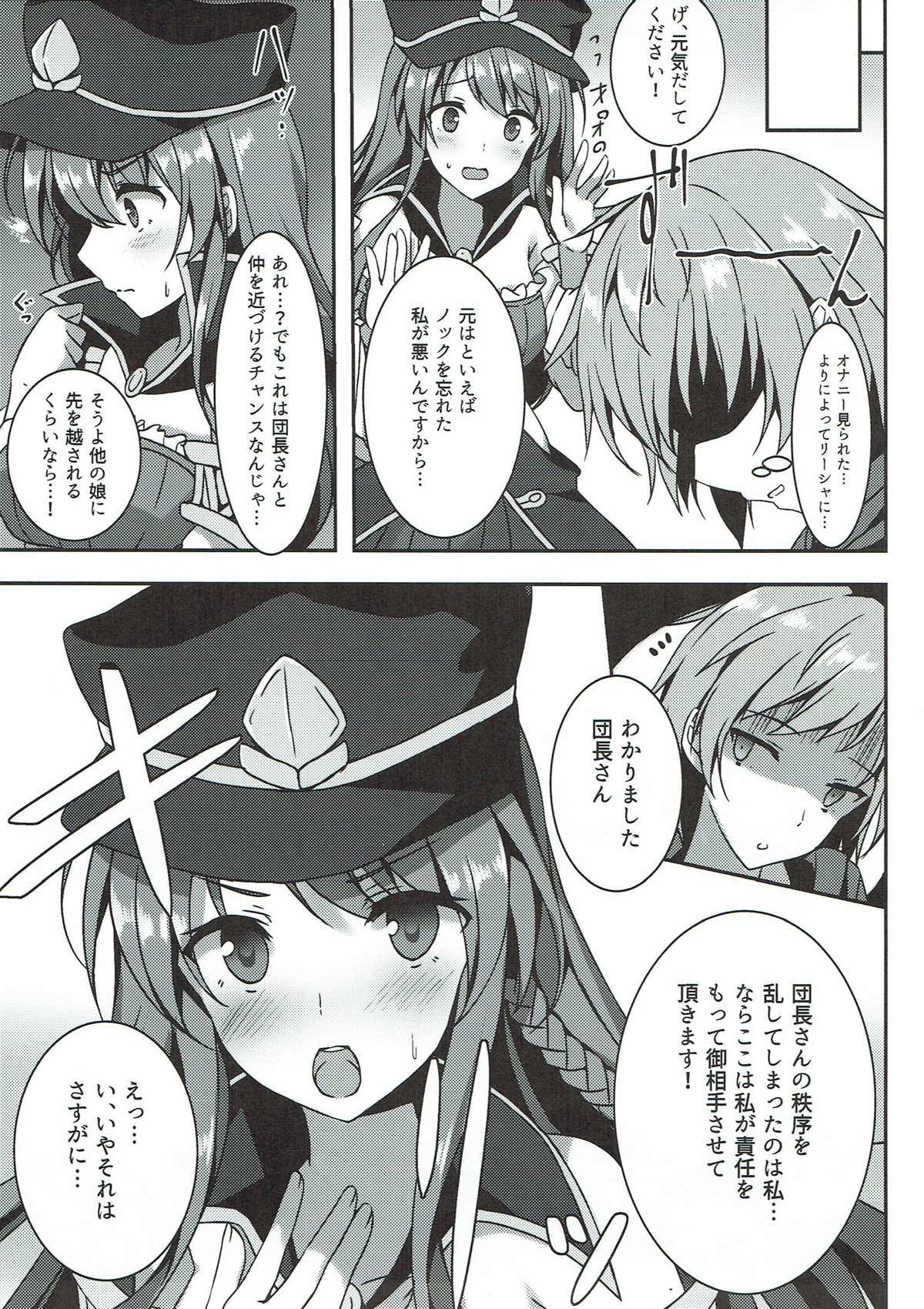 Kanojo no Chitsujo page 5 full
